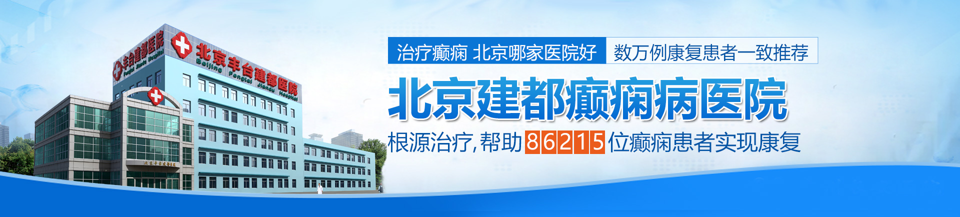 摸我的逼嗯额啊北京治疗癫痫最好的医院